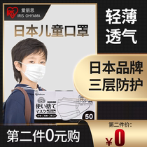 Japanese mask children summer thin children special disposable three-layer white baby baby sunscreen Alice