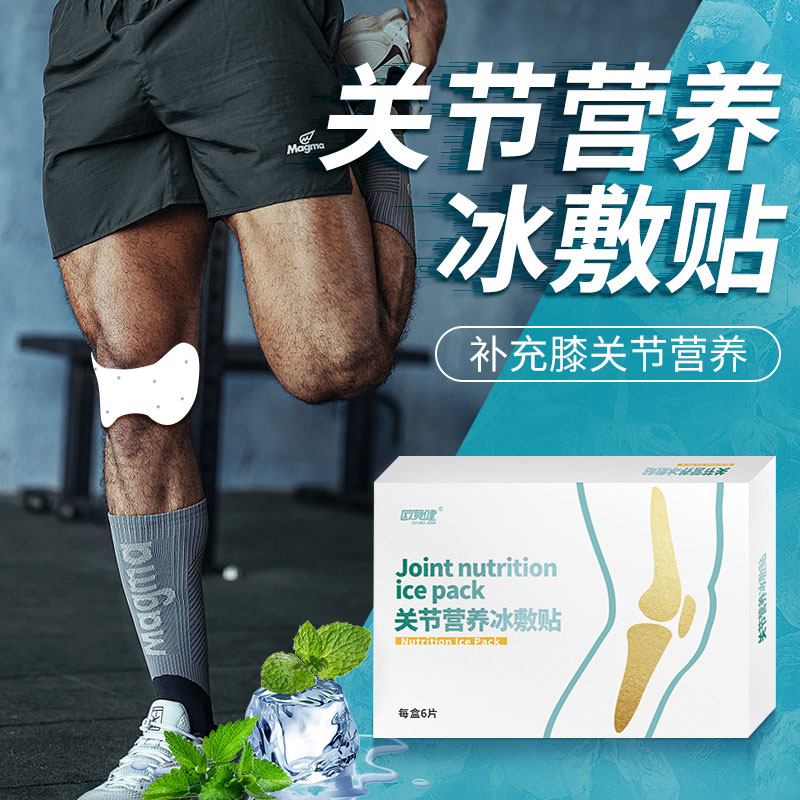 Knee Ice Application Articular Conservation Cold Compress Patch Relief Patella Acid Pain Sports Military Training Physical Cooling God Instrumental Ice Sticker-Taobao