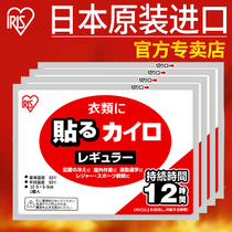 Li Jiaqi Japan imported warm stickers aunt paste Palace warm Palace cold hot post self-heating Female menstrual period