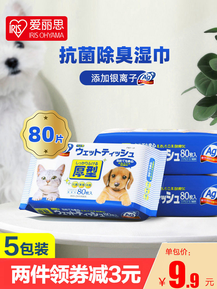 IRIS pets cleaning wet towels 80 sheets * 5 packs Alice wet wipes cat puppies special bacteriostatic disinfection