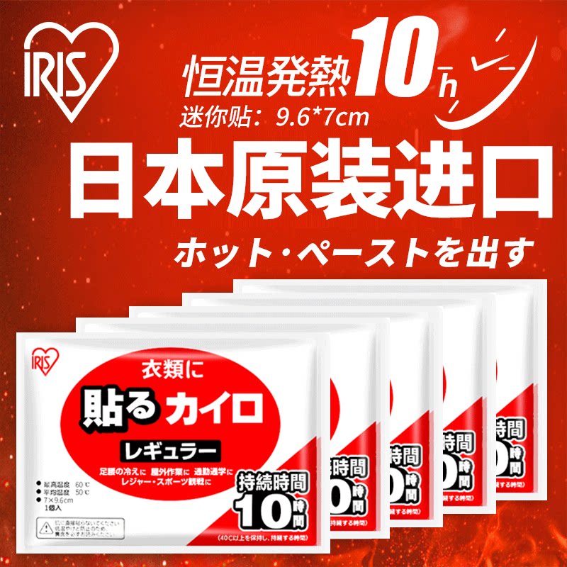 Japanese Baby Warm Palace Post Palace Chill Lady Aunt Special Warm Patch Fever Post Hot Post Self Heating Winter Joints