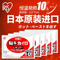 Japanese baby warm Palace stickers Palace Han aunt special warm stickers hot stickers hot stickers self-heating winter joints