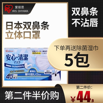 Japanese disposable mask thin summer three-layer female fashion breathable three-dimensional white adult sunscreen Alice