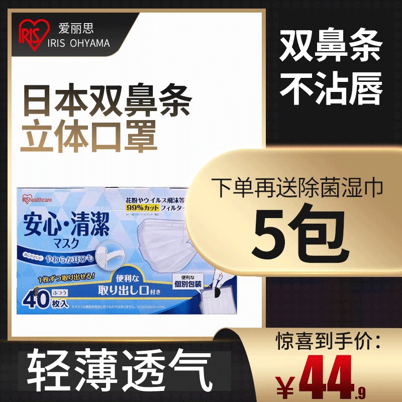 Japanese disposable mask thin section summer three-layer female fashion breathable three-dimensional white adult sunscreen Alice