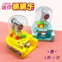  Mini doll machine Grab grab music boys and girls small grab doll clip doll machine Mini toy catch ball candy machine