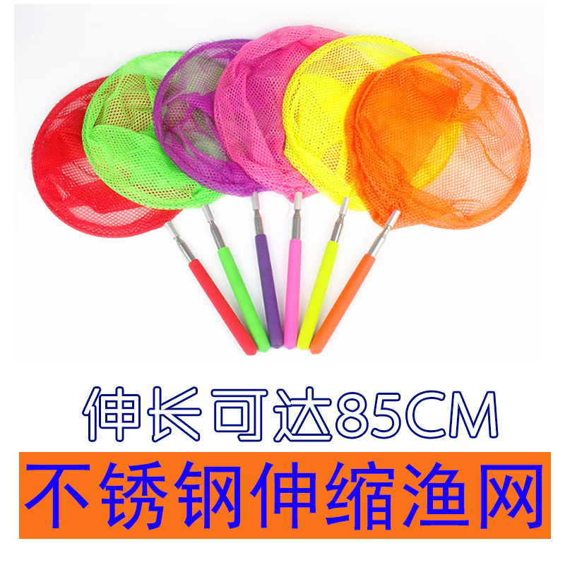 Children's Spring Raw Small Fish Butterfly Butterfly Outdoor Paternity-Child Toys Not Embroidered Steel Scalable Net