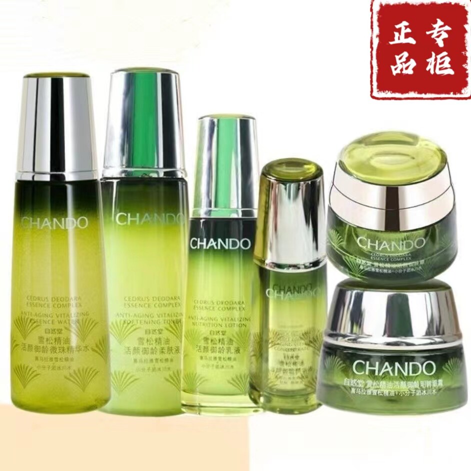 ナチュラルビューティー シダーウッドセット - 引き締め、しわ防止、アンチエイジング、小じわ軽減、保湿、潤い、ブライトニング、美白効果（正規品）