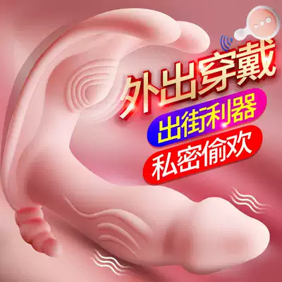 Jumping eggs female taste Wireless appliances masturbation female lieutenant wearing flea eggs remote control ricochet remote