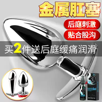 Vestibular metal anal plug sm development chrysanthemum anal female thongs go out to wear fun sex appliances artifact male