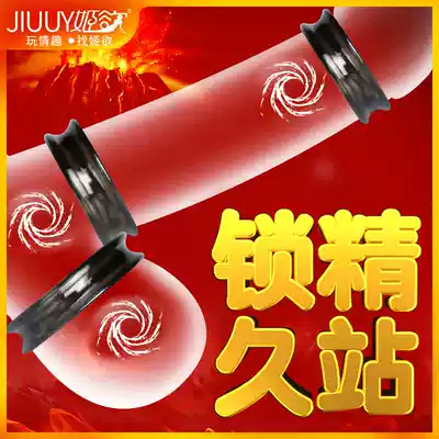 Foreskin resistance ring is too long, correction ring cutter, male complex resistance ring, phimosis, anti-removal of the penis, reduce glans sensitivity