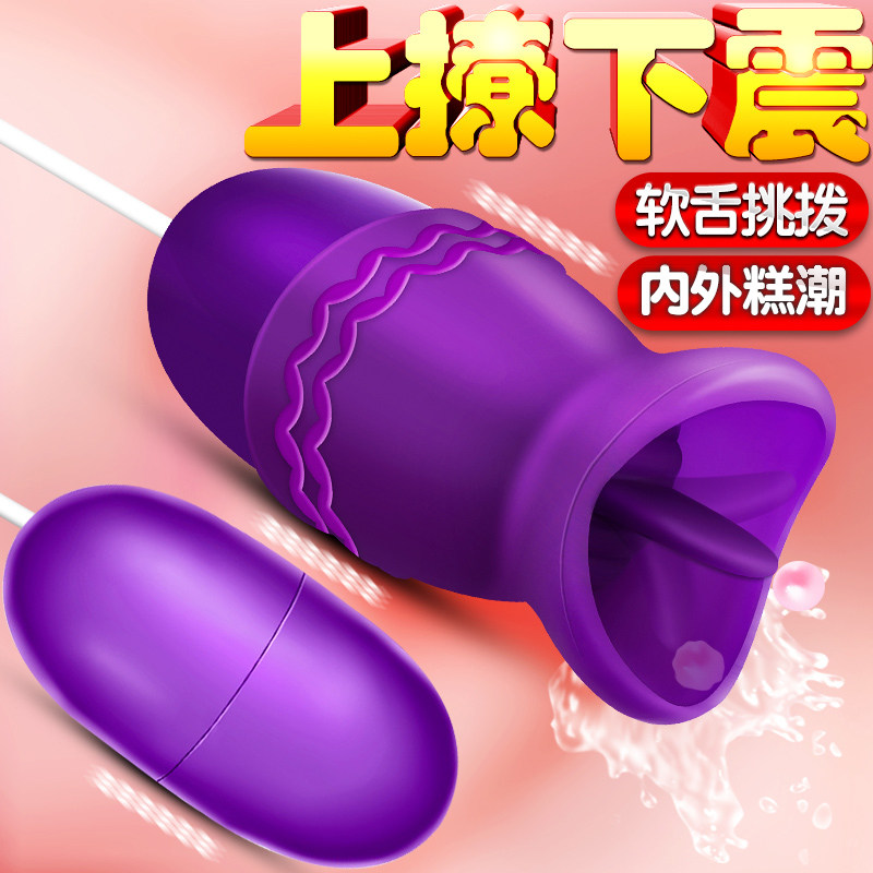 Jump Egg Remote Muted Toy Strong Shake Spice Remote Control Female Passion Virgin Masturbation Clitoris Climax