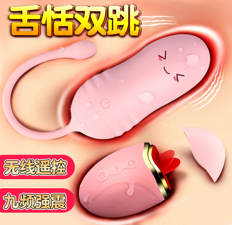 Tune Dancing Egg women Supplies appliances Strong Quake Plug-in Self-Defense Comfort Toy Passion Tongue Muted Clingers