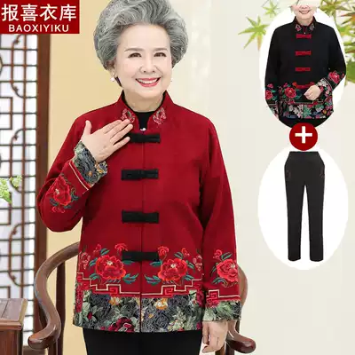 Grandma jacket 60-70 years old middle-aged and elderly autumn women's clothes National style old mother Spring and Autumn Tang suit coat