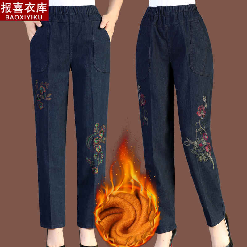 Grandma embroidered in jeans with elderly long pants loose woman pants old lady casual pants plus suede thickened mom pants