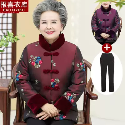 Old Lady cotton clothes elderly clothes women 60-70-80 years old mother winter clothes grandma dress coat plus Velvet