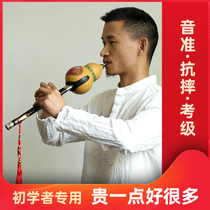 Yunnan Zizhu gourd silk c tune 7 holes beginner musical instrument primary school students drop b tune Gourd silk a tune Childrens anti-fall style