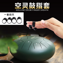 Ethereal drum accessories Professional ethereal piano playing finger sleeve Percussion instrument finger sleeve 4 sets