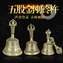 Tibetan Buddhist supplies Buddha Hall Buddha ornaments Nepal imported handmade five-stock Diamond bell pestle pure copper dharma instrument