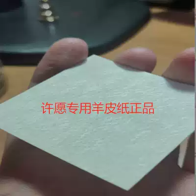 Parchment blank medieval hand-copied painting Energy spell wishing magic ritual Altar Shadow book push storage