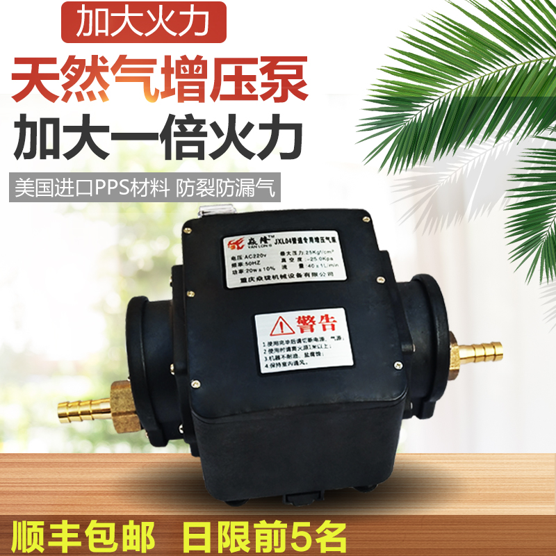 Gas booster pump commercial gas biogas special booster pump household water heater booster pump booster gas