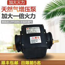 Natural Gas Booster Pump Commercial Gas Biogas Special Booster Pump Home Water Heater Pressurized Pump Booster Gas