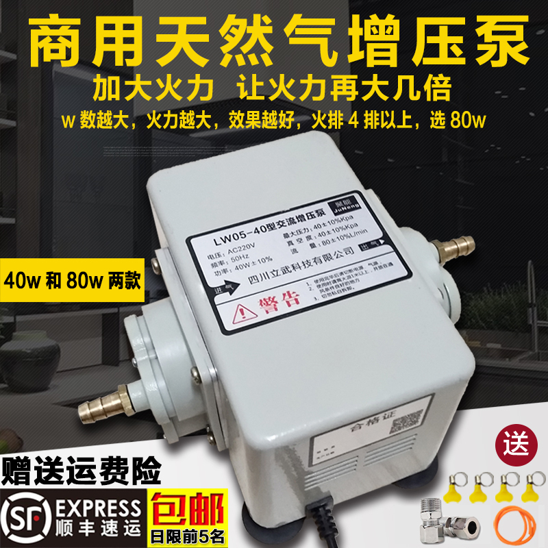 Gas booster pump commercial gas biogas special booster pump household water heater booster pump booster gas