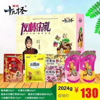 Бесплатная доставка Yunnan Zhenzhong Nineteen Monster Gift Pack 2024G Snack For Corner замороженный кислотный угол 饴 Подарочный пакет Sulk Snack