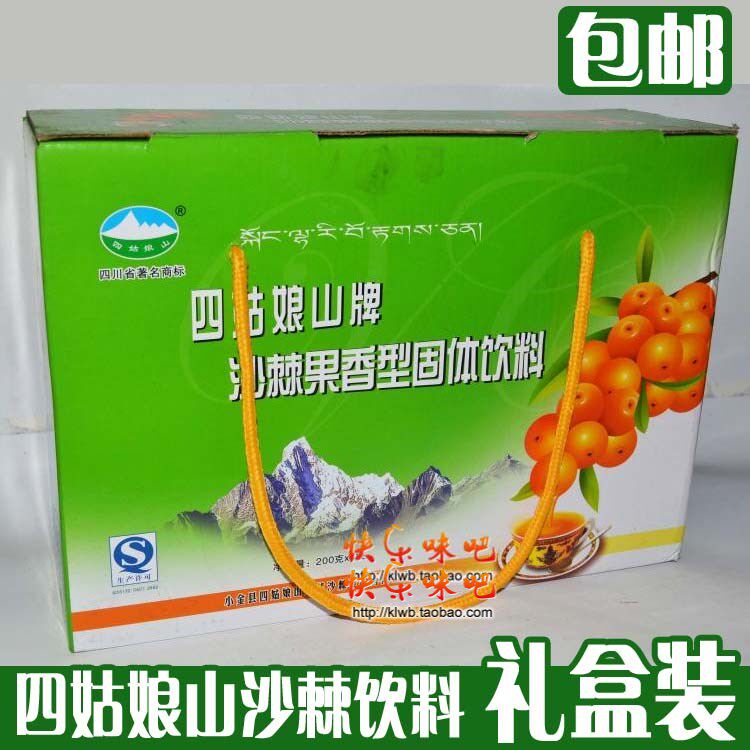  Four-aunt mountain card sea buckthorn Fruit solid drink 200 gr * 4 Bag gift boxes Sichuan Xiaoguinte Property