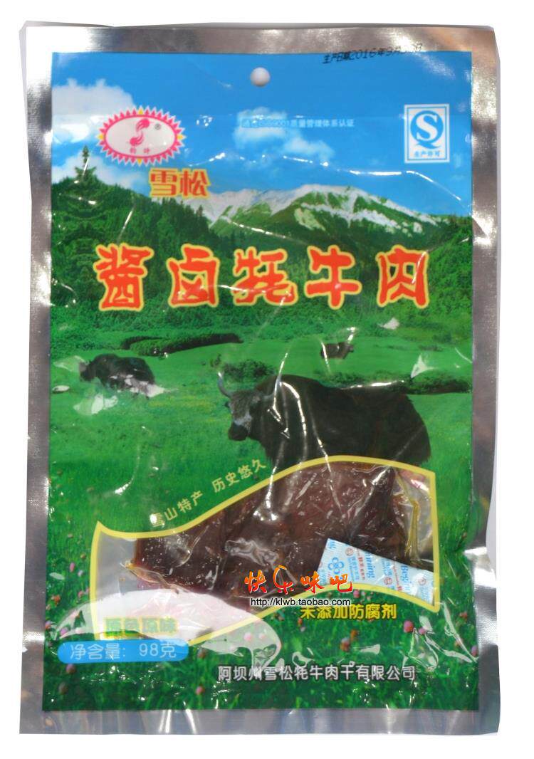 Snow truffle Yak Meat Dry Sichuan Special Produce 89 gr * 10 Bag 5 Spiced Spicy Sauce Hale Sichuan Trinatal