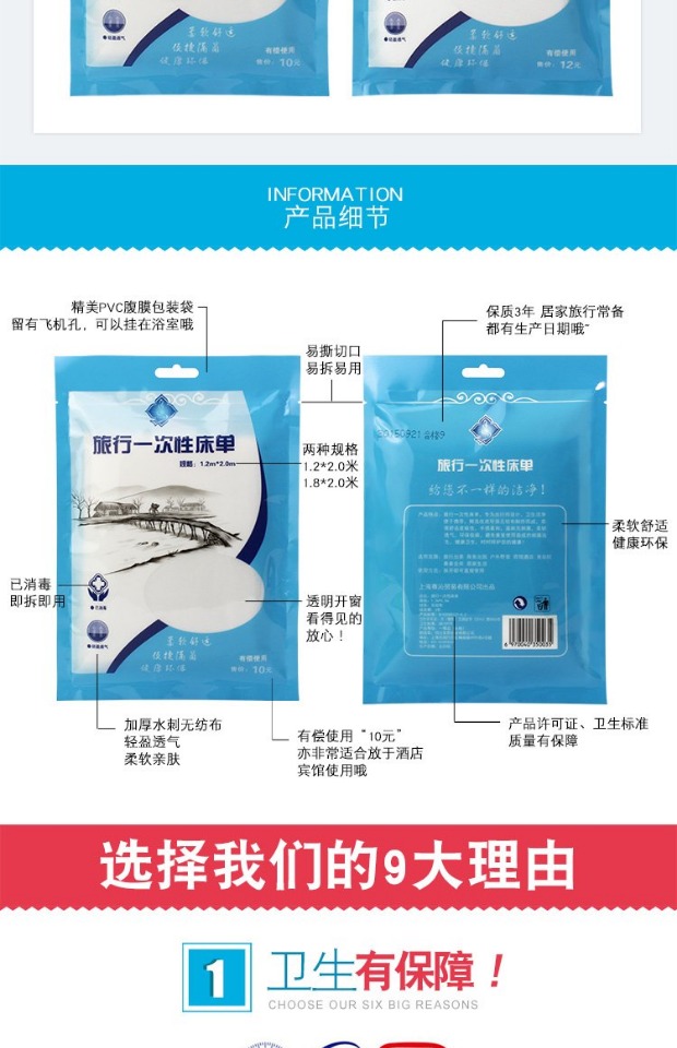 Kinh doanh lữ hành không dệt khăn trải giường dùng một lần du lịch sản phẩm chăm sóc sắc đẹp vô trùng khăn trải giường nệm 180 * 200 - Khăn trải giường drap bọc nệm