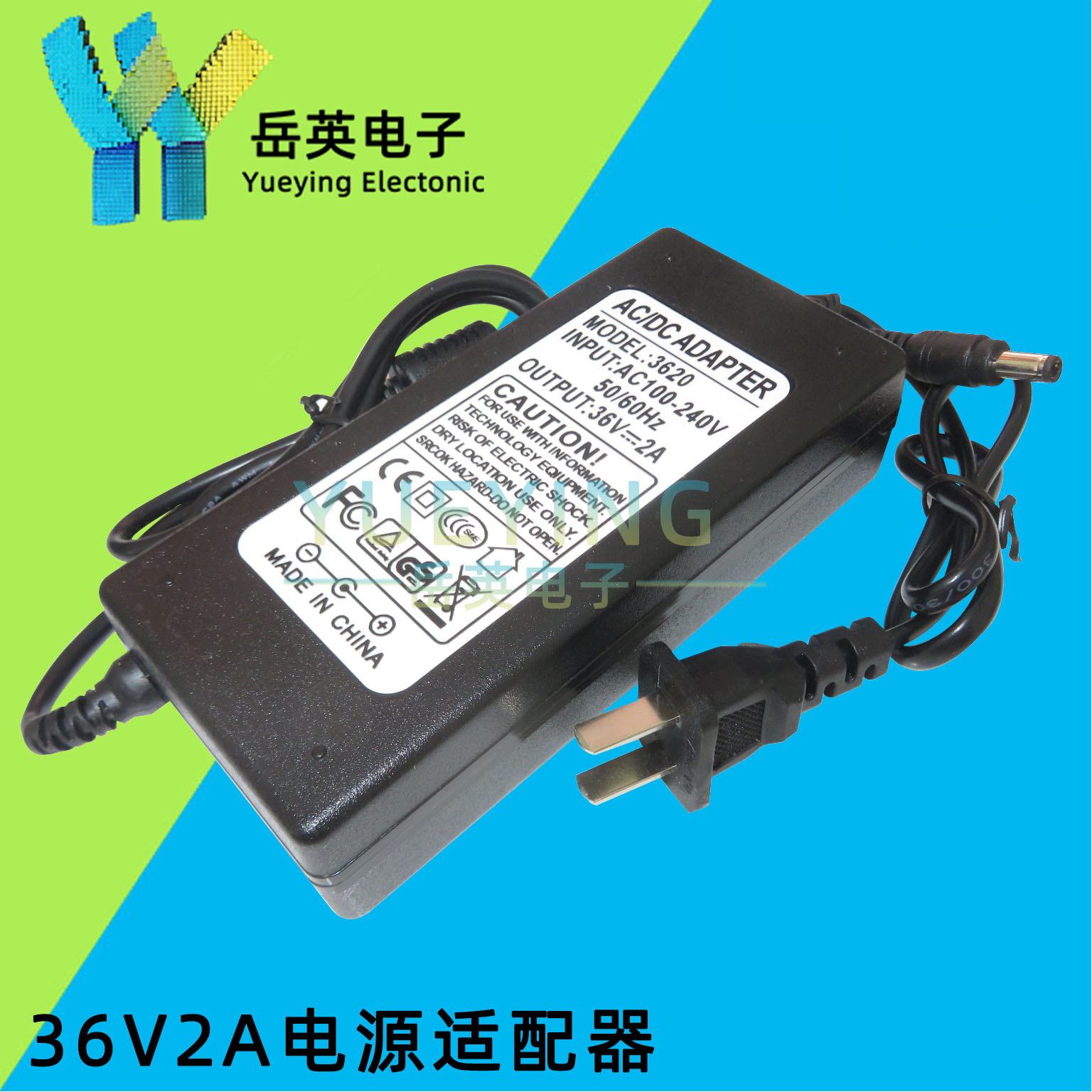 220V to 36V2A power adapter 36V2000MA 72W charger power supply two-piece two-wire optional