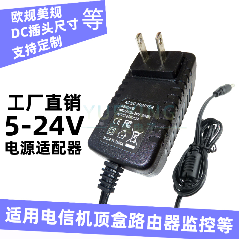 5V2A 12V2A 15V1 2A 24V1 2A power adapter surveillance camera set-top box router