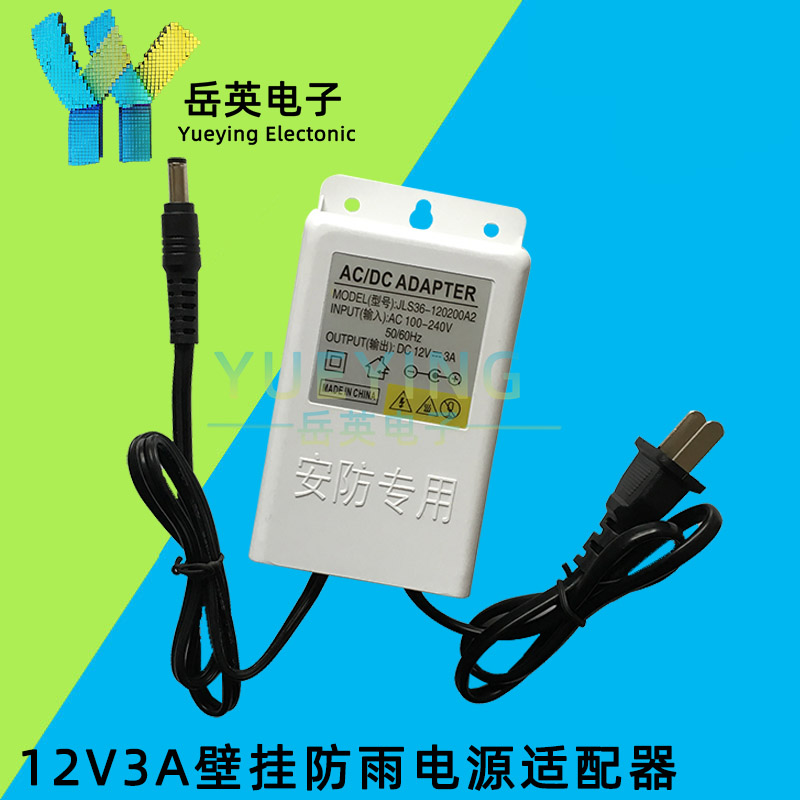 12V3A power supply connector camera monitoring power cord universal 2 5A 2A charger hanging wall rain-proof