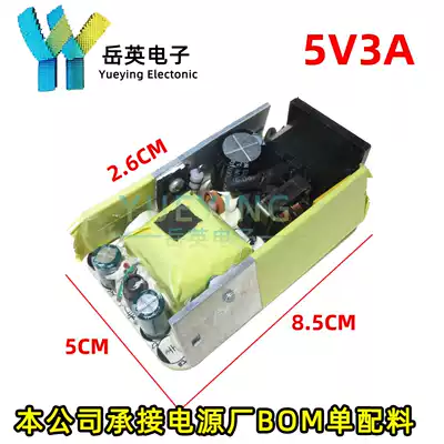 Original imported disassembly machine 5V3A power supply bare board 15W fiber optic transceiver power supply board 5V2A 2 5A Universal