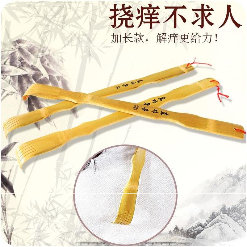 Scratch back artifact tickle scratch itch back scratch itch scratch back scratch back head Le itchy scratch bamboo