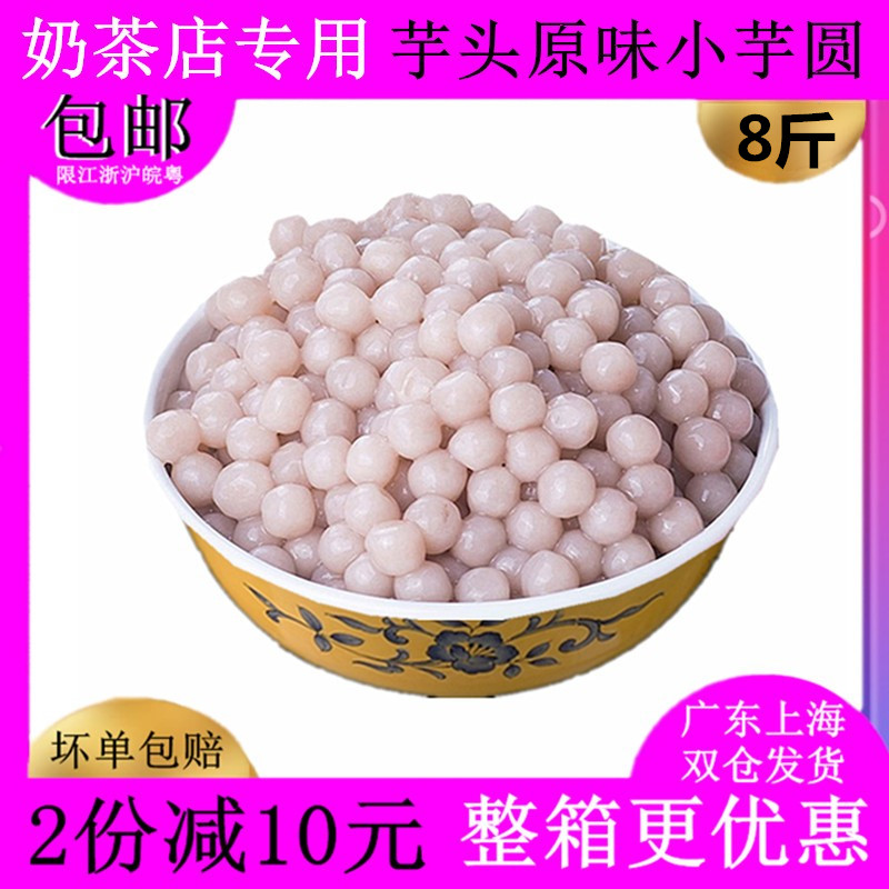 Lipu Taro Clay Filling pure taro clay baked raw material sweet potato small taro round net red Popo milk tea Joy Tea Substitute Low Fat