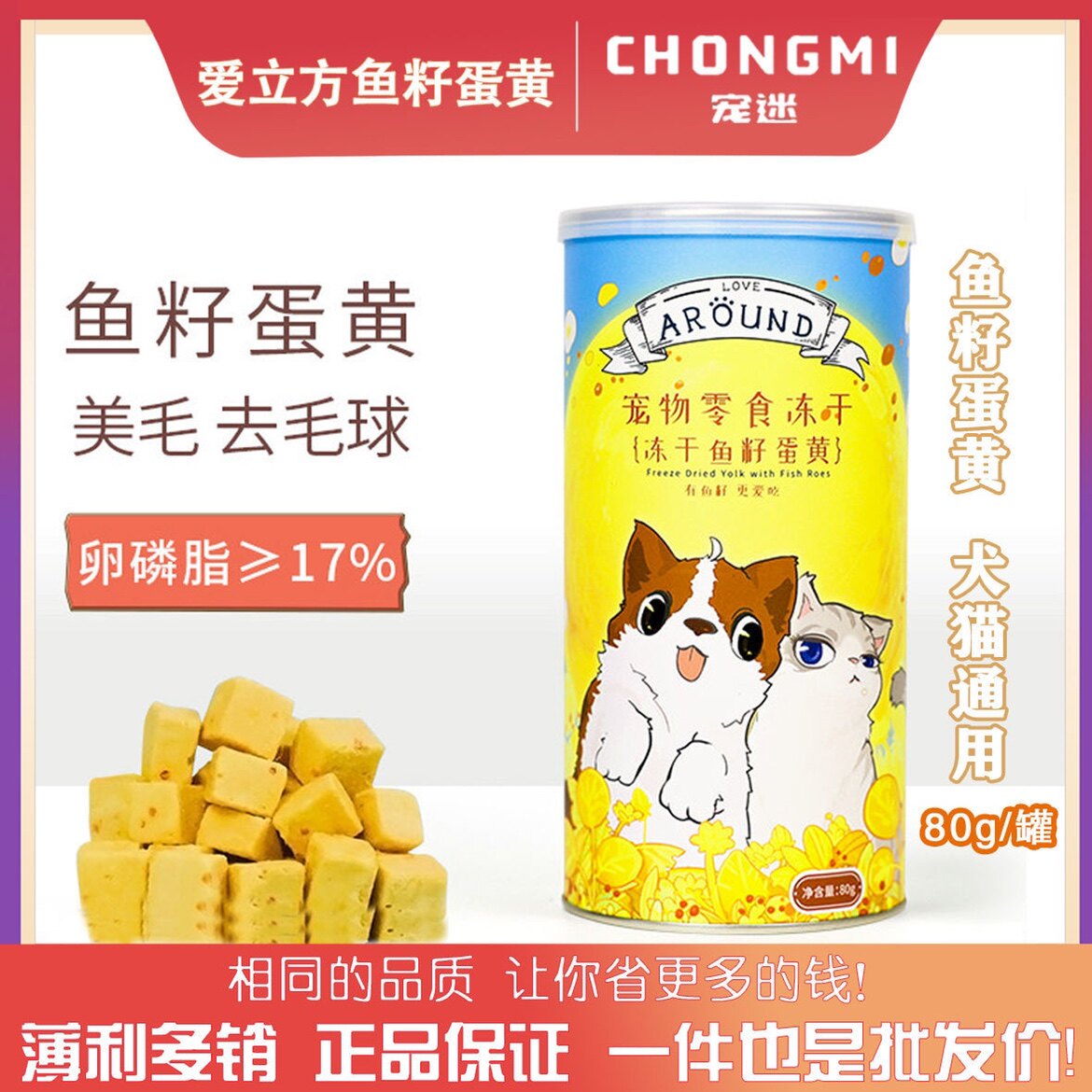 Ecubic Fish Seed Egg Yellow Frozen Optophatide Coal Cats Snacks Frozen Dry Beauty Pets Snacks
