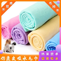 Buckskin towel rag pet absorbent towel dog bath towel absorbs water does not shed hair cat quick-drying absorbent towel