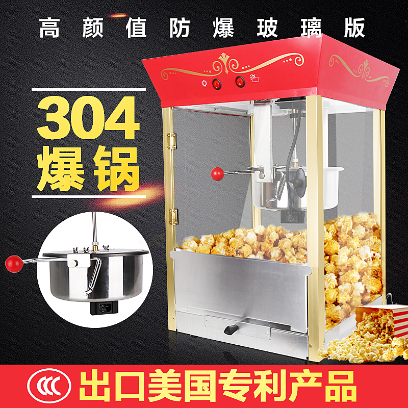 Commercial popcorn machine Fully automatic butterfly spherical popcorn machine electric corn popcorn retro popcorn machine