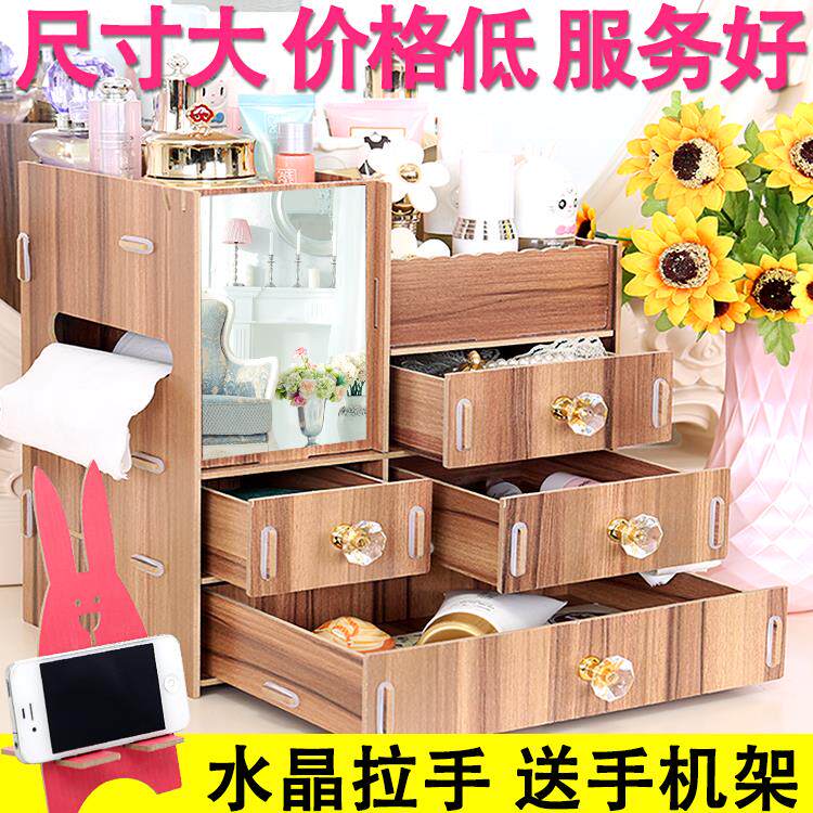 大号木质木制桌面整理收纳盒抽屉 带镜子化妆品梳妆盒收纳箱包邮