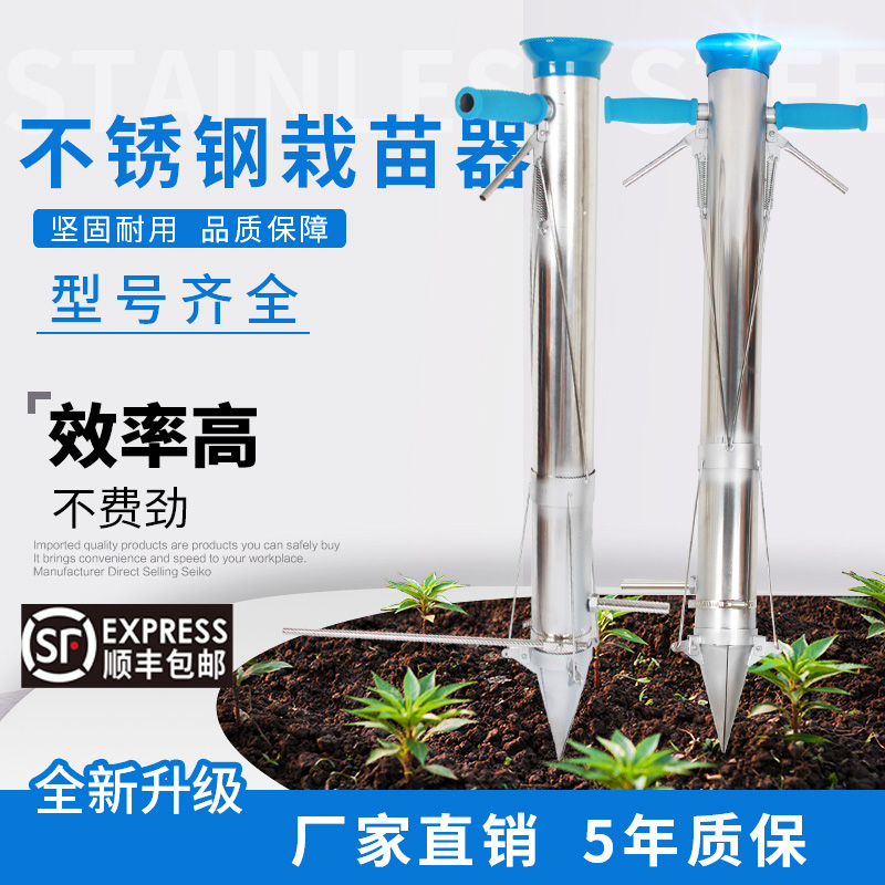 Seedling planter planter tobacco seedling second planter spot seeder pepper planter vegetable transplanter sowing seedling artifact