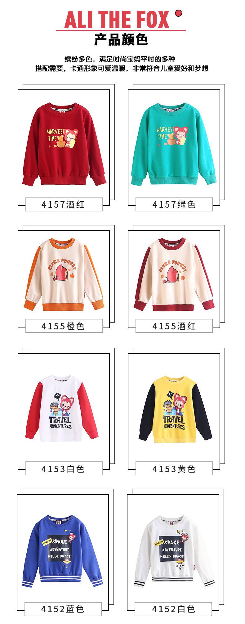 阿狸 儿童 纯棉 圆领/连帽卫衣/卫裤 图3