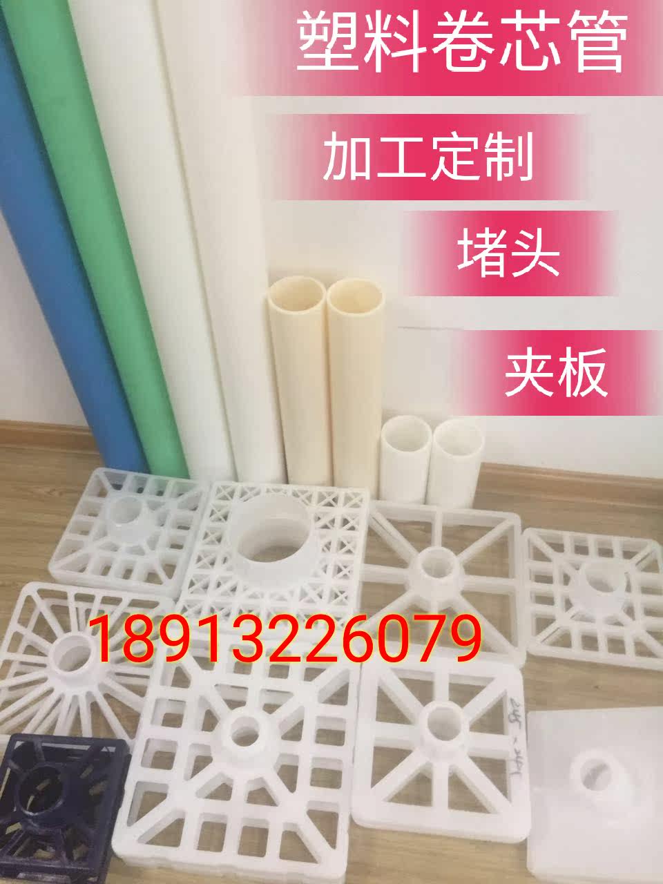PE tube core ABS plastic tube supporting bracket resistance plug bracket coating plate film frame short plug inner splint customization