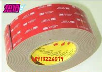 3m strong double-sided tape car special 3M4611 VHB super strong double-sided tape 3m4611 gray Black