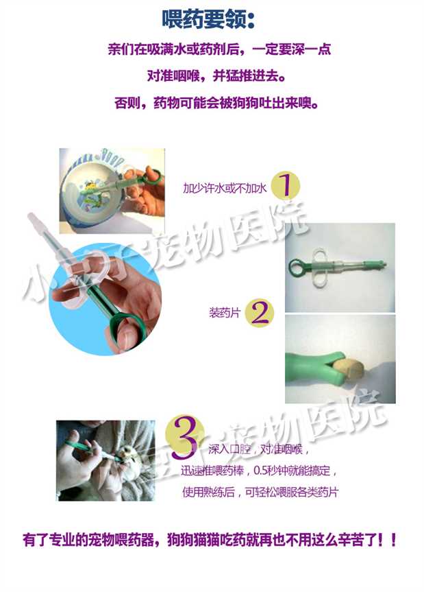 Chó và chó cưng của Đan Mạch Kruuse Gu với thiết bị cho ăn thoải mái. - Cat / Dog Medical Supplies 	kim tiêm cho mèo