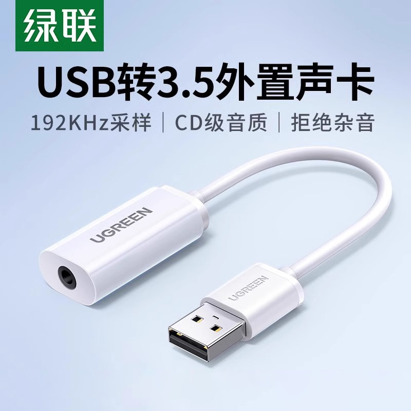 Greenlink USB to 3.5mm Interface Adapter for Connecting Desktop Computers and Laptops to Headphone Jacks, Microphone Jacks, and Headset Jacks; Converter Adapter with Audio Cable, Two-In-One 3.5mm External Sound Card