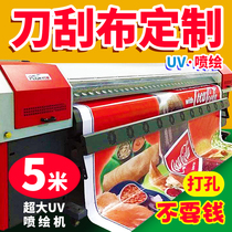 UV knife scraper cloth outer light high-definition inkjet advertising cloth custom ceiling soft film cloth 5 meters inner light cloth double spray cloth black and white