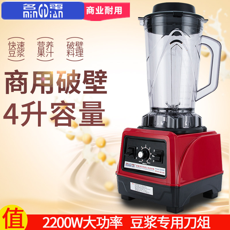 Name-electric commercial soybean milk machine Breakfast with special wall-breaking machine Five Gu cereals Large capacity MD-380 Ice and sand cuisine Machine