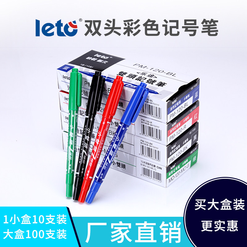 Small double-head marker pen oily black blue red box head pen hook line thin head thick head stroke pen waterproof Lotto 8 8