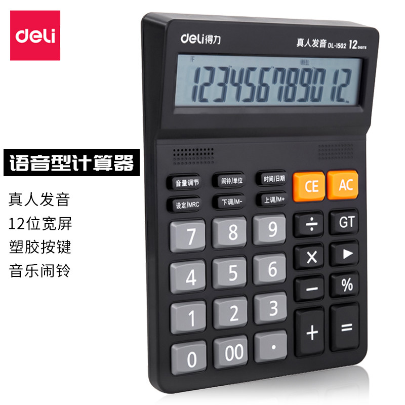 Powerful calculator financial office multi-function voice computer will calculate account financial student use